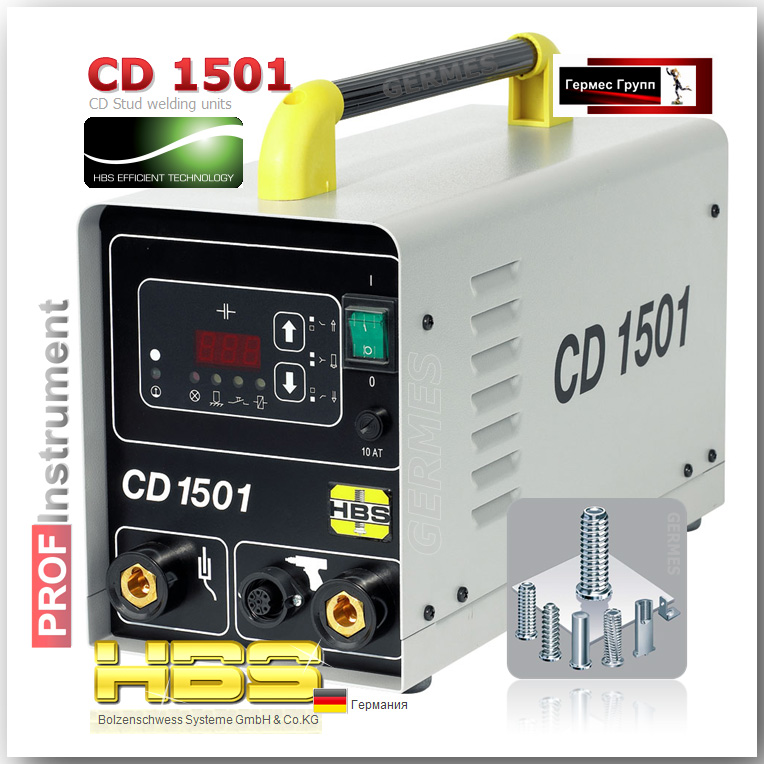 сварочный аппарат CD 1501 для приварки крепежа, аппарат конденсаторной сварки CD1501 HBS
